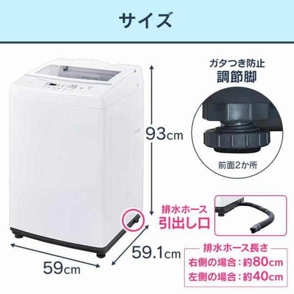 【設置＋リサイクル、対応可能！】アイリスオーヤマ 7kg 全自動 縦型 洗濯機 全自動洗濯機 縦型洗濯機 ホワイト IAW-T704-W｜lifeed｜16