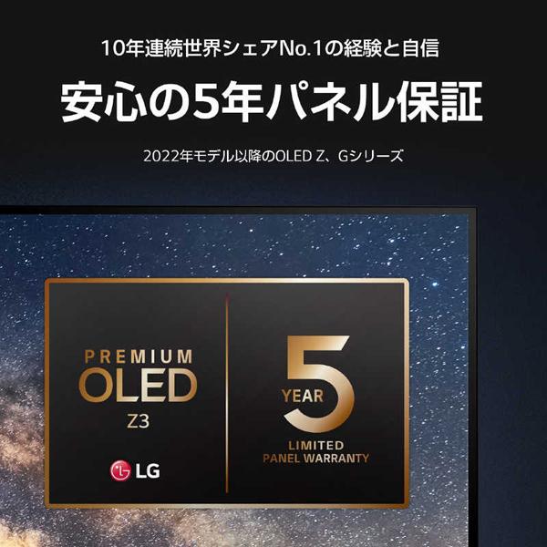 LGエレクトロニクス 設置無料 88V型 LG エレクトロニクス LGエレクトロニクス 設置無料 88V型 LG エレクトロニクス