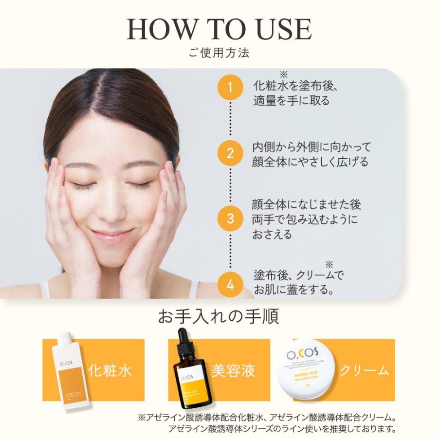 ogaコスメ研究所 『期間限定500円OFF』美容液 アゼライン酸 セラム