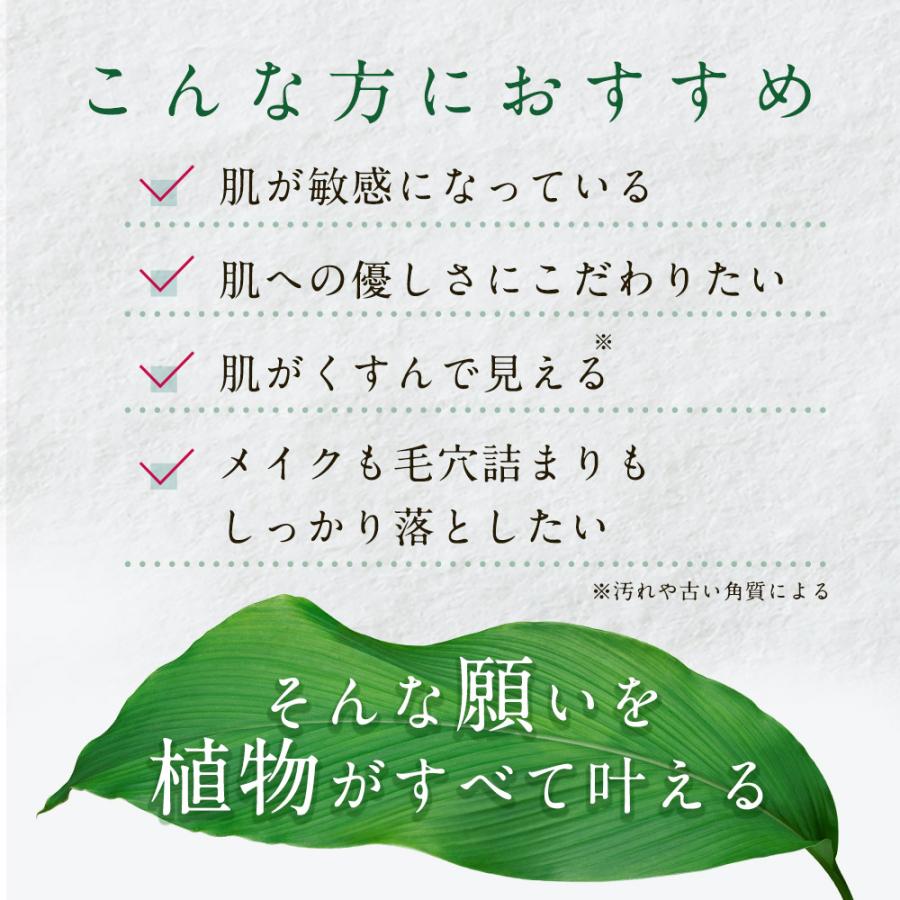 クレンジング ジェル 毛穴 角栓 黒ずみ 毛穴開き 敏感肌 ボタニカル 140g 毛穴ケア クレンジングジェル エイジングケア W洗顔不要｜lifeessence｜05