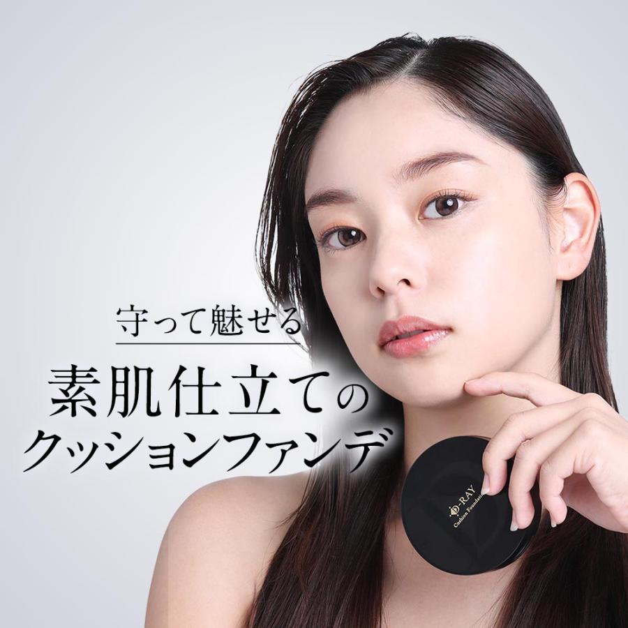 D-RAY クッションファンデ クッションファンデーション レフィル