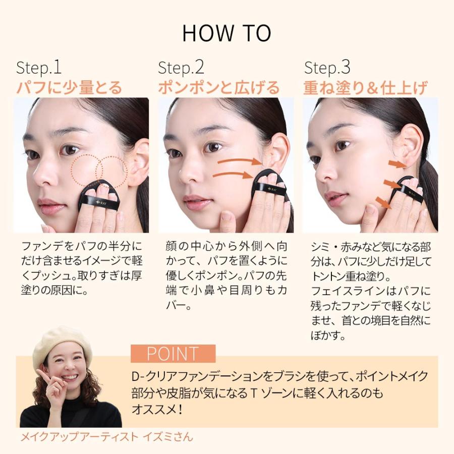 DeAMI クッションファンデ　本品＋レフィル ディビュース リフィルのみ 詰め替え クッション