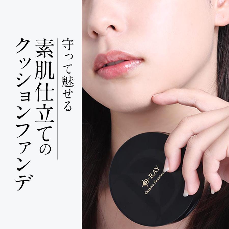 D-RAY クッションファンデ クッションファンデーション 韓国