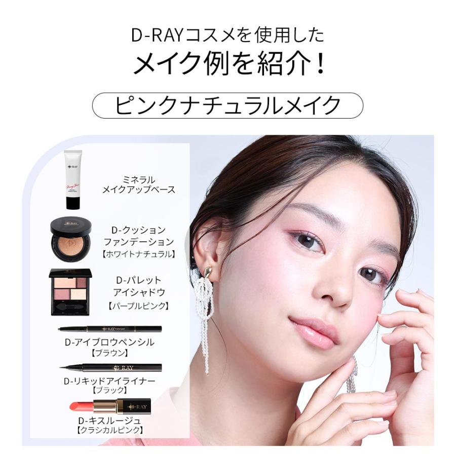 D-RAY クッションファンデ クッションファンデーション 韓国