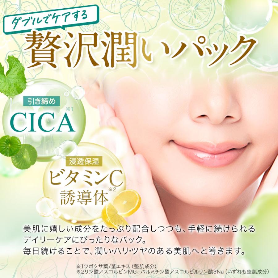 シガイア SHEGAIA ビタミン美白マスク シガイア SHEGAIA ビタミン美白マスク シガイア SHEGAIA