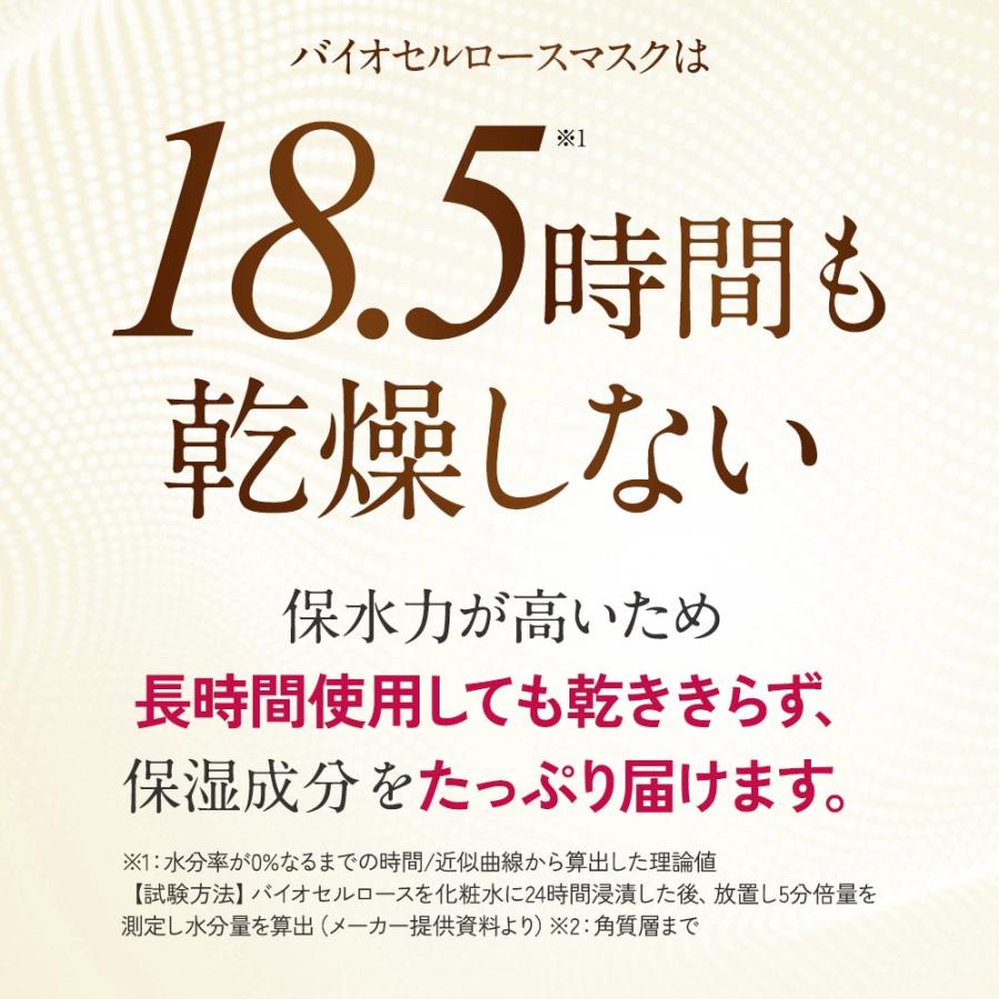 【新品未使用】CBバイオセルロースマスク ５枚入り✖️４セット バイオセルロースマスク 5枚<br><br>ベルマン化粧品公式販売店