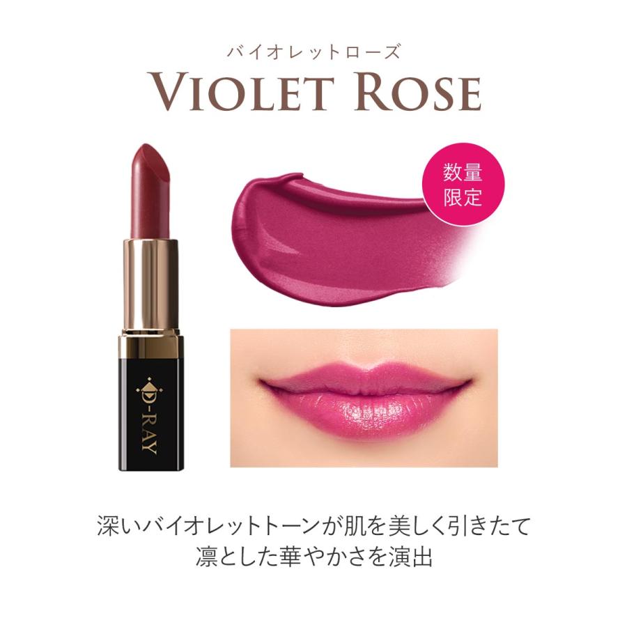 D-RAY リップ 口紅 落ちにくい 50代 保湿 ツヤ 40代 30代 赤 オレンジ