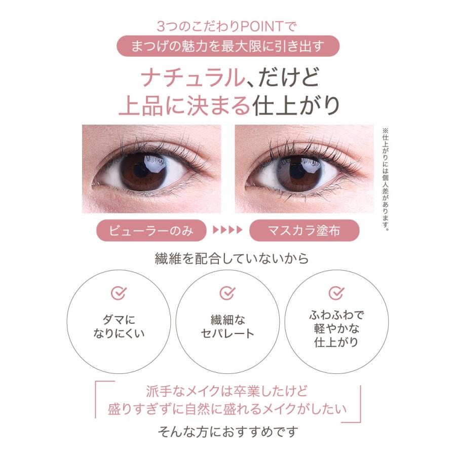 マスカラ アイマスカラ カール キープ ブラック ブラウン ウォータープルーフ プチプラ お湯で落ちる dray | D-RAY | 09
