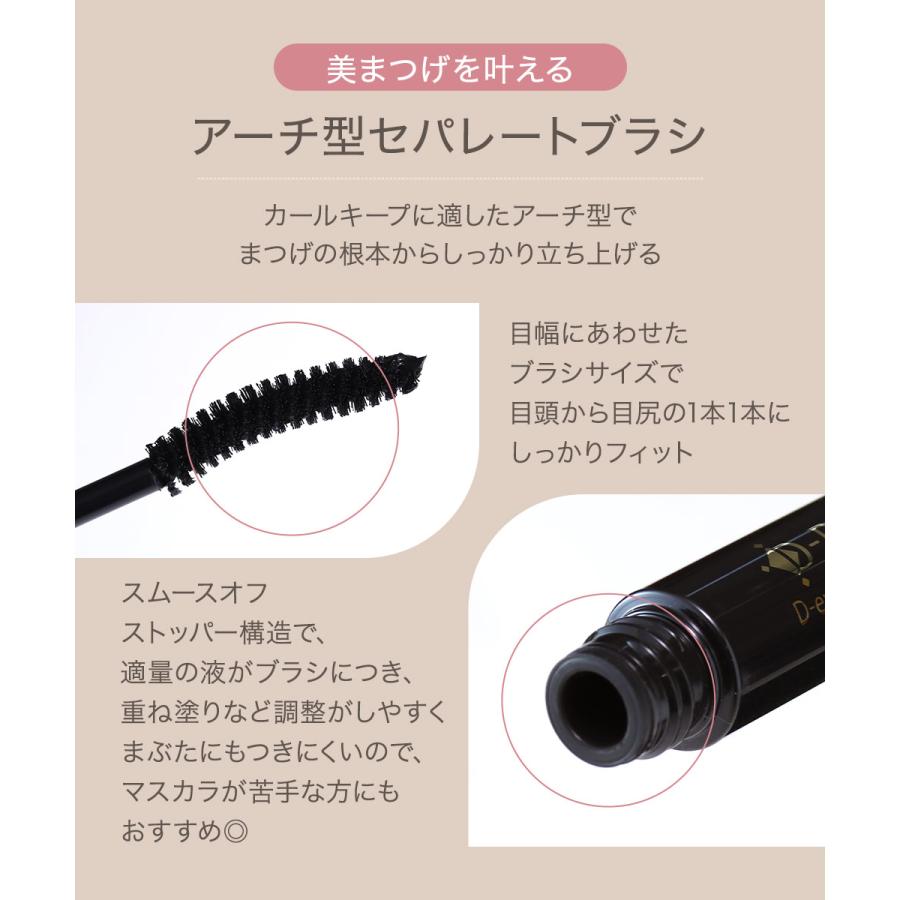 マスカラ アイマスカラ カール キープ ブラック ブラウン ウォータープルーフ プチプラ お湯で落ちる dray | D-RAY | 12