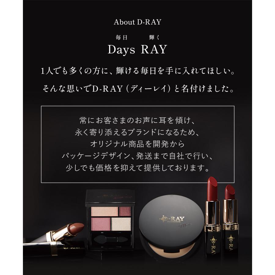 マスカラ アイマスカラ カール キープ ブラック ブラウン ウォータープルーフ プチプラ お湯で落ちる dray | D-RAY | 17