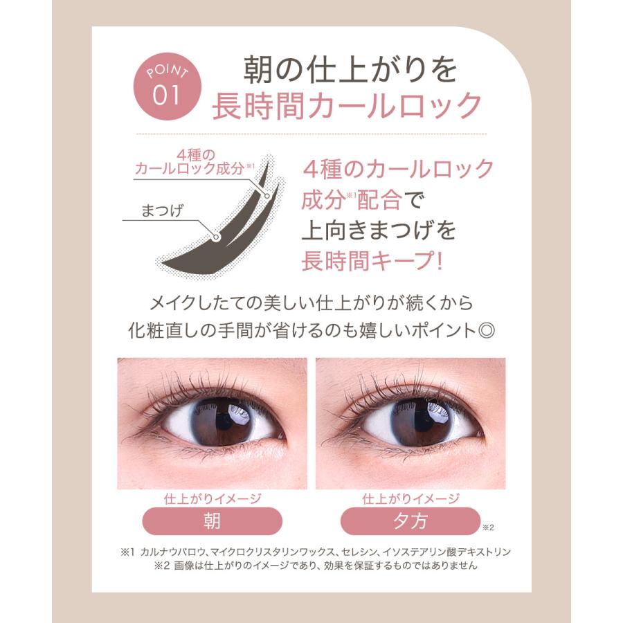 マスカラ アイマスカラ カール キープ ブラック ブラウン ウォータープルーフ プチプラ お湯で落ちる dray | D-RAY | 06