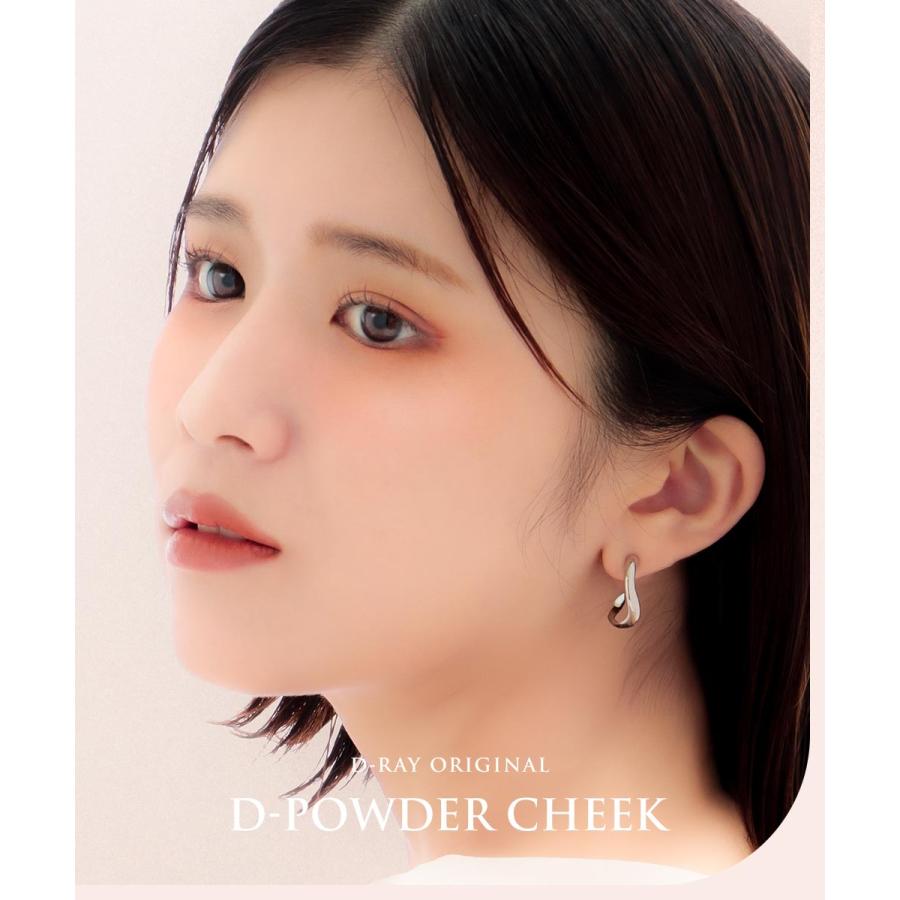 『12/13新発売』チーク パウダーチーク ピンク ベージュ コーラル グロウ ツヤ 化粧品 コスメ dray | D-RAY | 04
