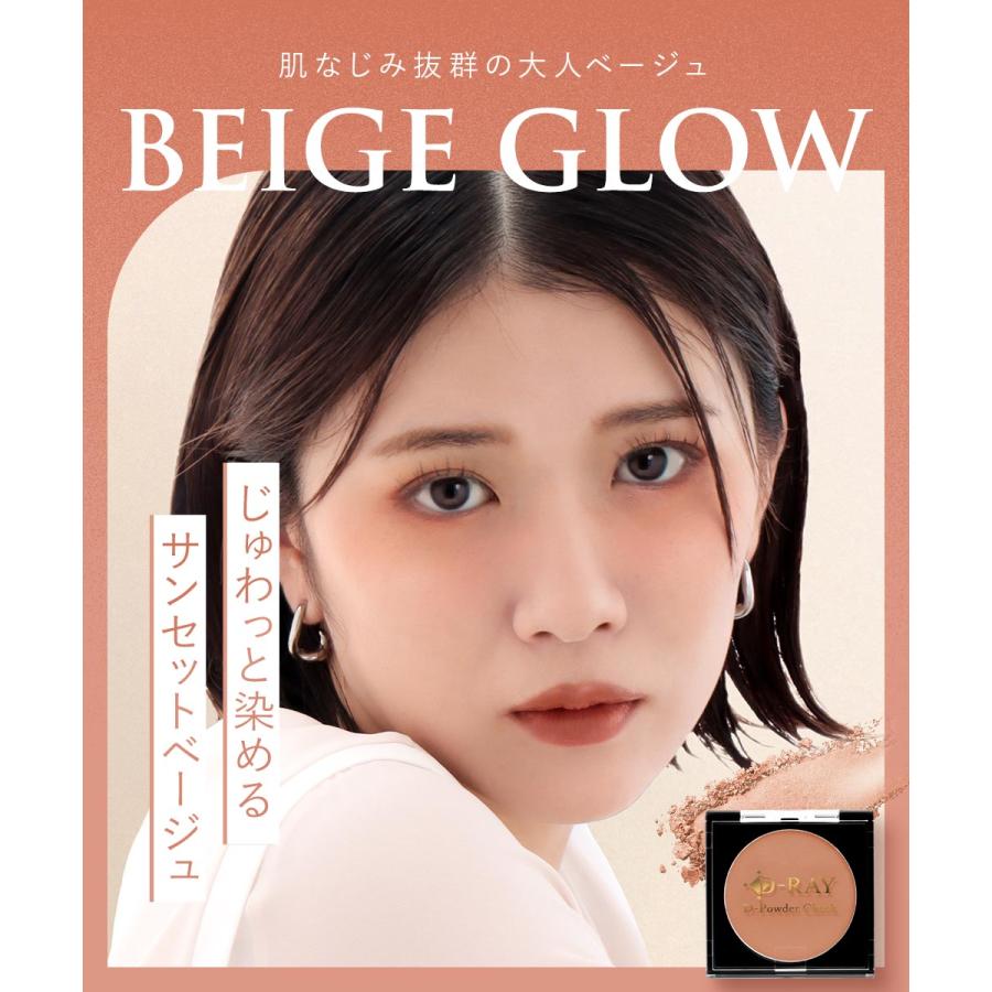 『12/13新発売』チーク パウダーチーク ピンク ベージュ コーラル グロウ ツヤ 化粧品 コスメ dray | D-RAY | 06