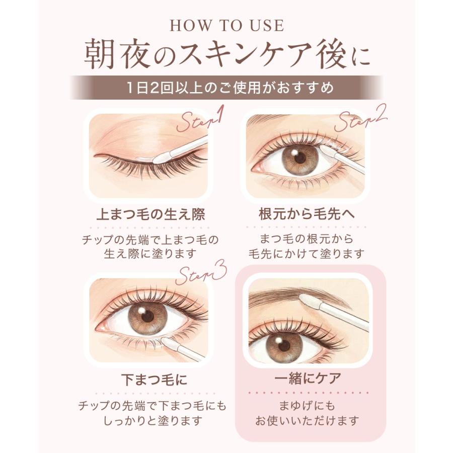 D-RAY 『本日24時まで 1000円OFF』 まつ毛美容液 まつげ美容液 チップ