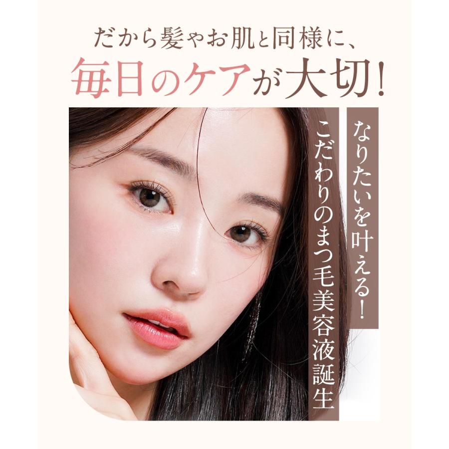 D-RAY 『48h限定 1000円OFF』 まつ毛美容液 まつげ美容液 チップタイプ
