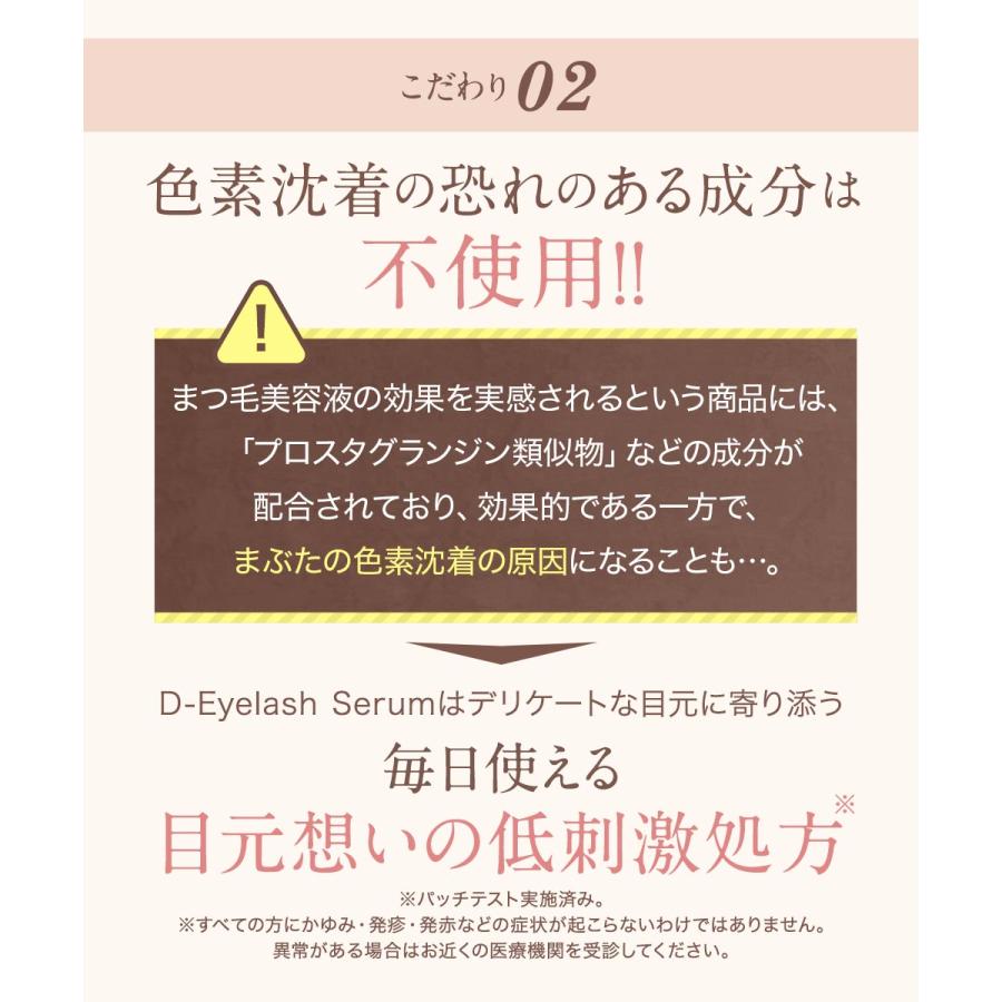 D-RAY まつ毛美容液 まつげ美容液 チップタイプ マツエクOK 色素沈着