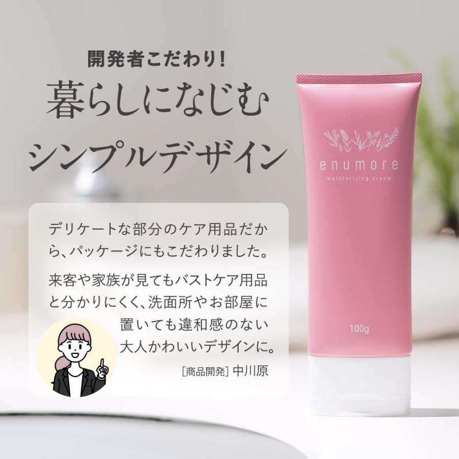 ogaコスメ研究所 バストケア クリーム 保湿 バスト ボディ クリーム