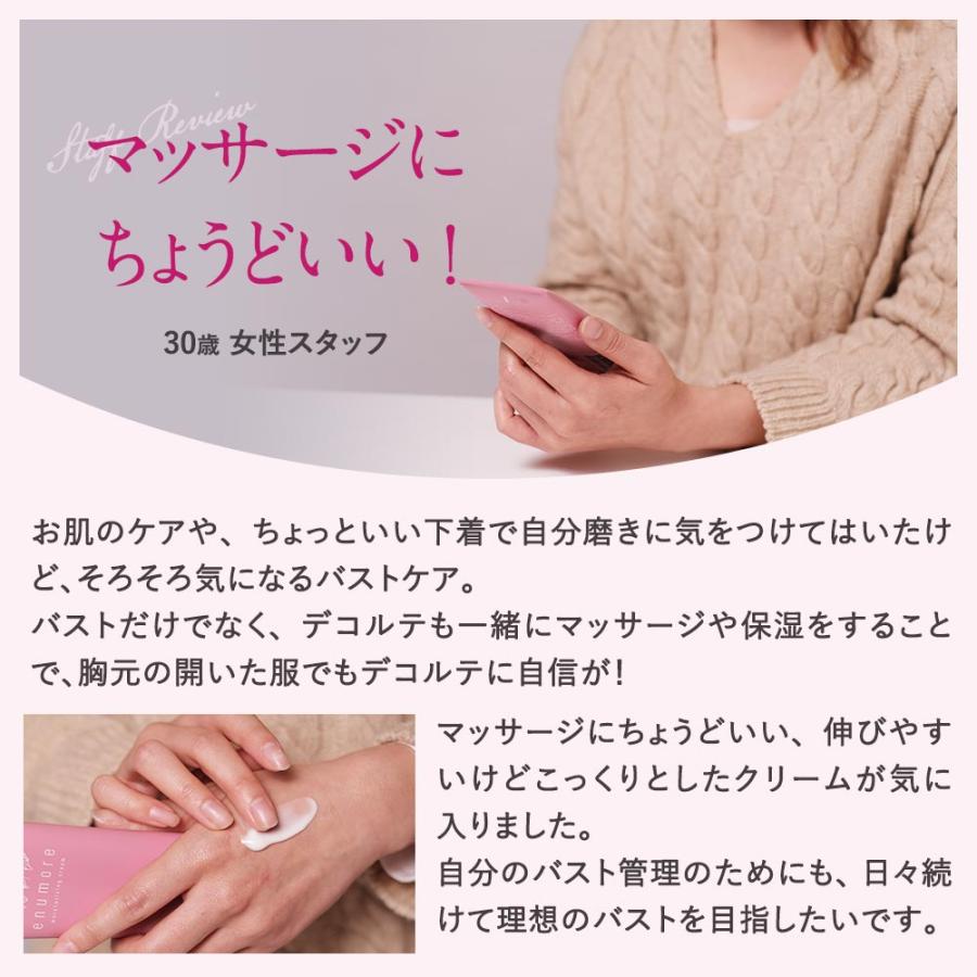 ogaコスメ研究所 『24h限定 500円OFF』 バストケア クリーム 保湿