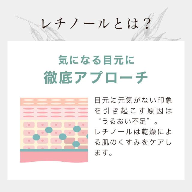 アイクリーム 目元ケア アイケア 乾燥 レチノールリンクルクリーム 無添加  La'lu 15g 送料無料｜lifeessence｜08