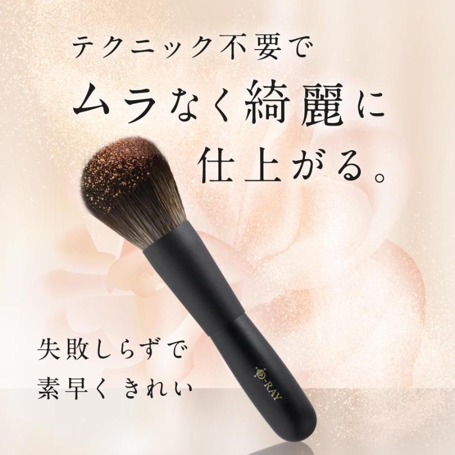 D-RAY 『48h限定 500円OFF』 メイクブラシ ファンデーションブラシ