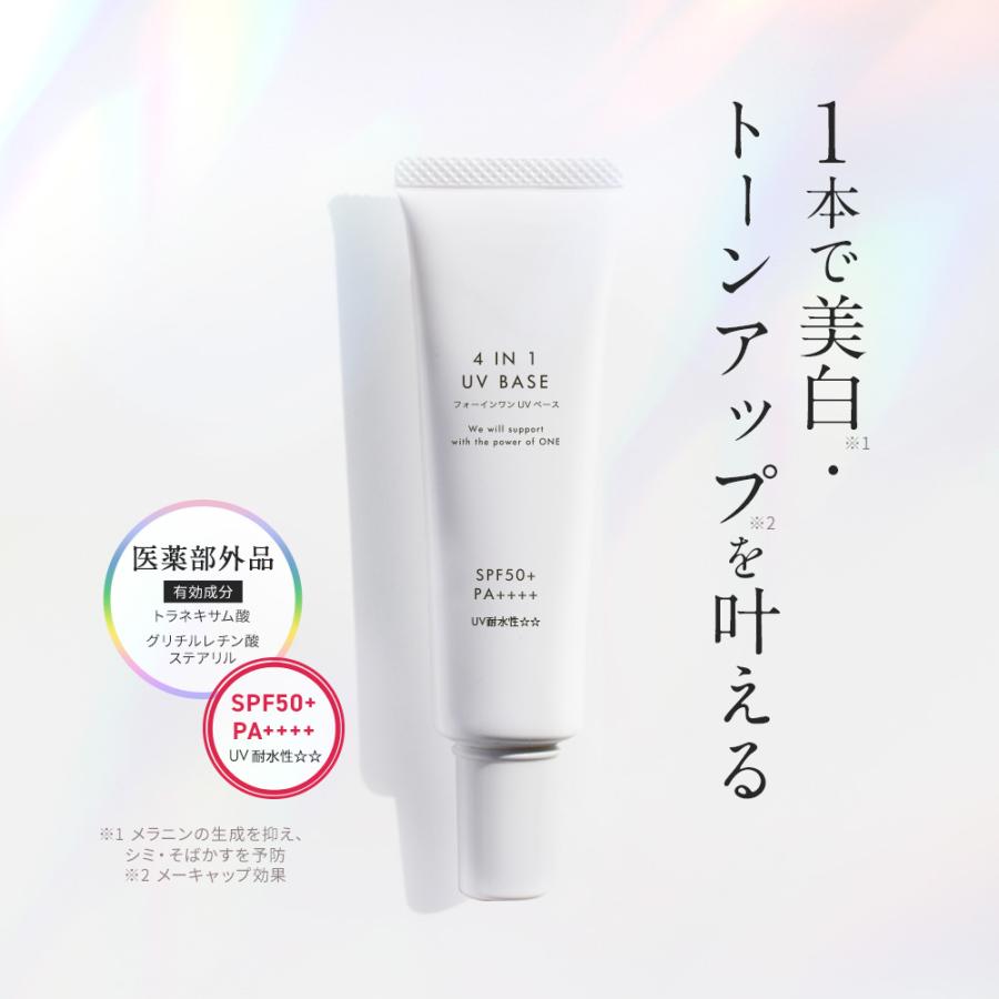UV下地 化粧下地 日焼け止め 保湿 ウォータープルーフ 30g 美白 UV 50代 40代 1本4役 クリーム SPF50+ PA++++（Yahoo!・D-RAY Yahoo!店）