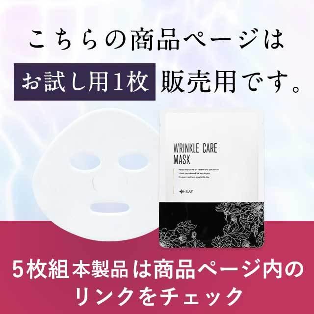パック 個包装 シートマスク メール便と同梱で送料無料 ポイント消化 お試し 美容液 1枚 リンクル エイジングケア 高級 保湿 おすすめ 日本製 22春 Fm1 D Ray 通販 Yahoo ショッピング