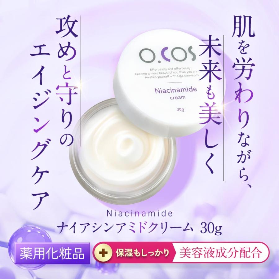 D-RAY 『24h限定 50％OFFクーポン』保湿クリーム ナイアシンアミド