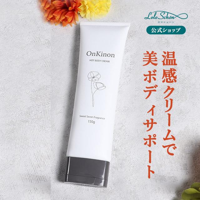 ボディクリーム omoinome ボディクリーム omoinome ボディクリーム omoinome ボディ