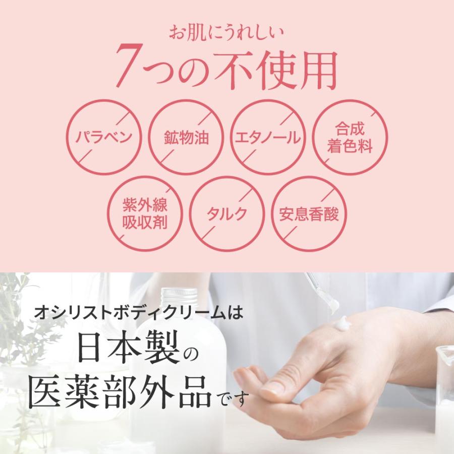 『期間限定1000円OFF』ボディクリーム 美白 美白クリーム お尻 黒ずみケア フェムケア デリケートゾーン 保湿 ニキビ 医薬部外品 dray | ogaコスメ研究所 | 12