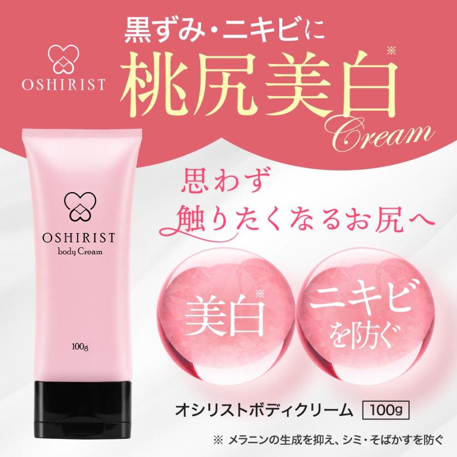 ogaコスメ研究所 『爆買WEEK 1000円OFF』 ボディクリーム 美白 美白