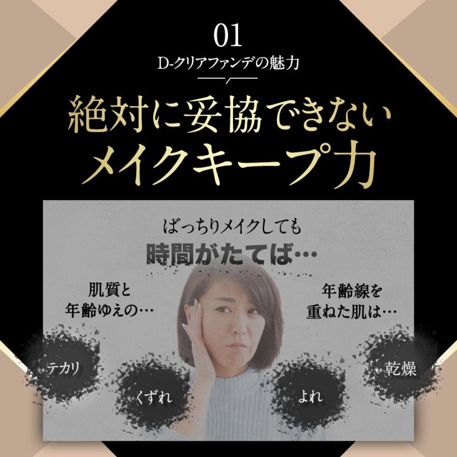 ファンデーション 詰め替え用 レフィル カバー力 韓国コスメ ミネラル 超微粒子処方 マット ナチュラル パウダー 40代 50代 60代 | D-RAY | 13