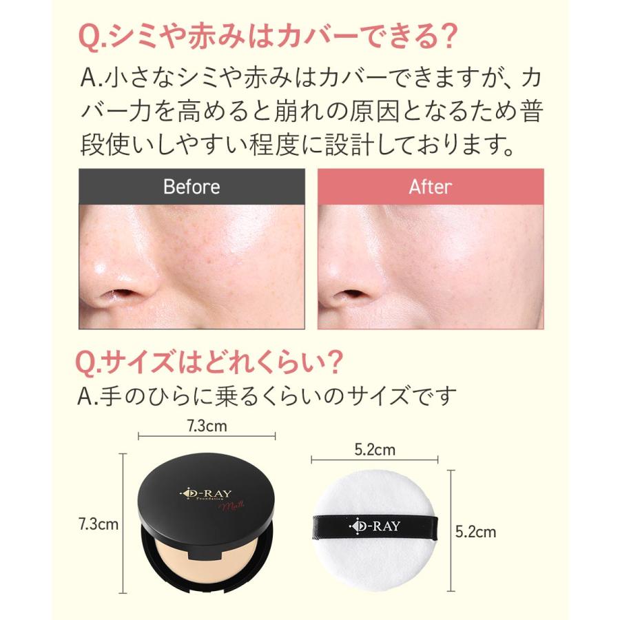 D-RAY 『48h限定 50％OFF』 ファンデーション 詰め替え用 レフィル