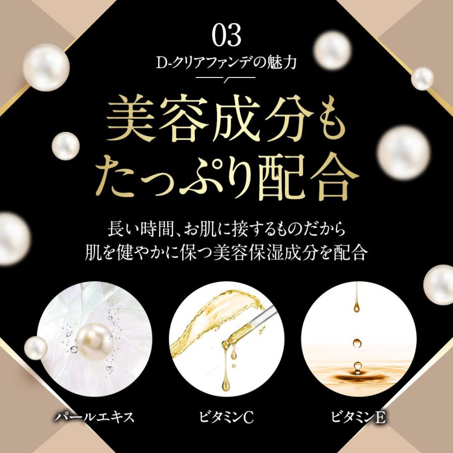 D-RAY ファンデーション 韓国コスメ カバー力 パウダーファンデ