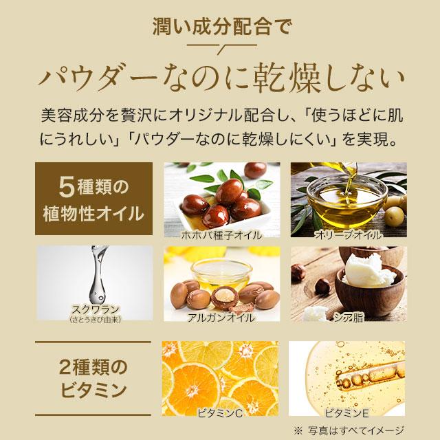 ファンデーション 国産 パウダー カバー力 50代 40代 レフィル パフ ケース 3点セット dray SPF20相当 セラミド ビタミンC | D-RAY | 13