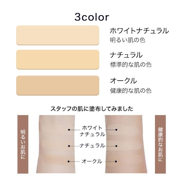 ファンデーション 国産 パウダー カバー力 50代 40代 レフィル パフ ケース 3点セット dray SPF20相当 セラミド ビタミンC | D-RAY | 16