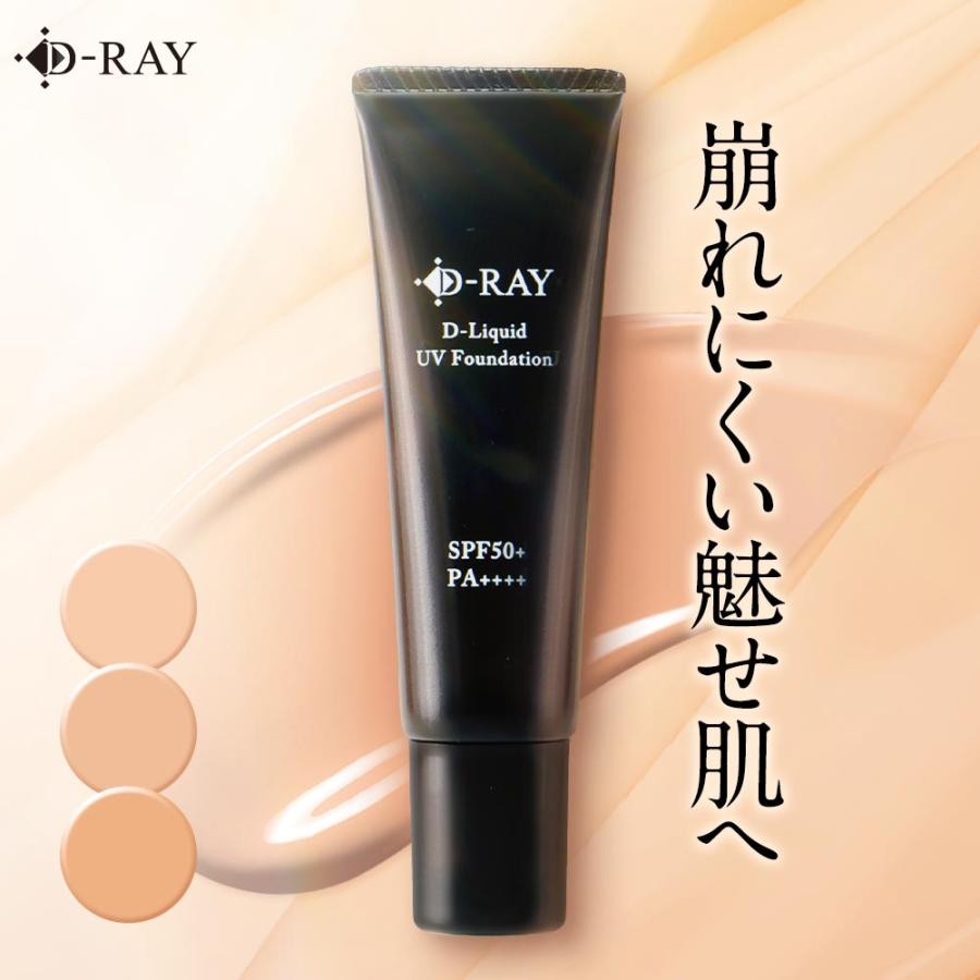 リキッドファンデーション リキッドファンデ ファンデーション UV 50代 カバー力 40代 30代 SPF50 PA++++ 保湿 崩れにくい（Yahoo!・D-RAY Yahoo!店）