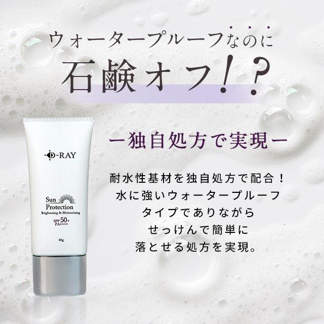 日焼け止め UV下地 UVクリーム 顔 日焼け止めクリーム クリーム SPF50+ PA++++ 下地 美白 UV 医薬部外品 薬用 石鹸オフ 無添加 敏感肌｜lifeessence｜10