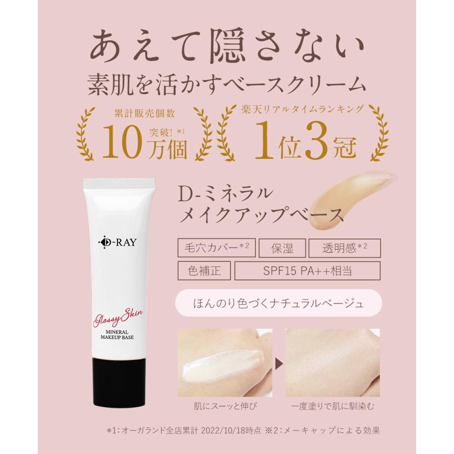24h限定 2000円OFF』 ファンデーション 化粧下地 ギフト プレゼント