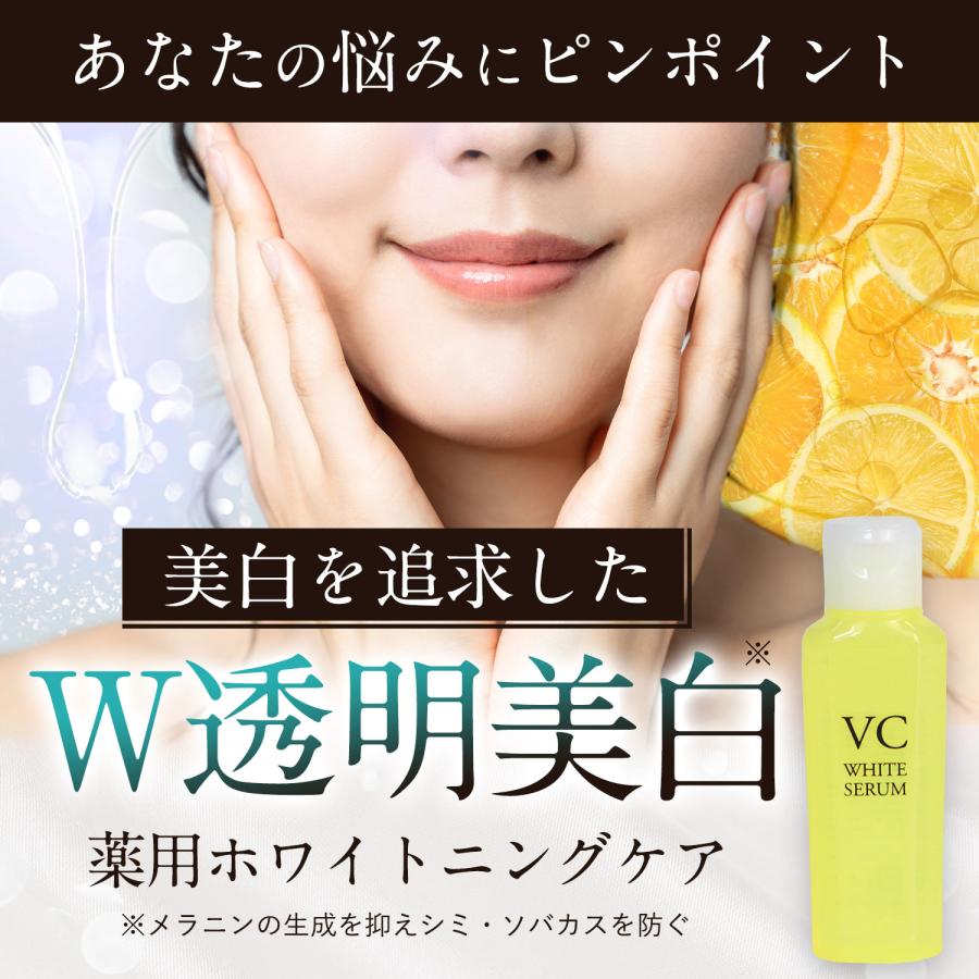 ogaコスメ研究所 美白美容液 50ml セラム 薬用 美容液 ビタミンC
