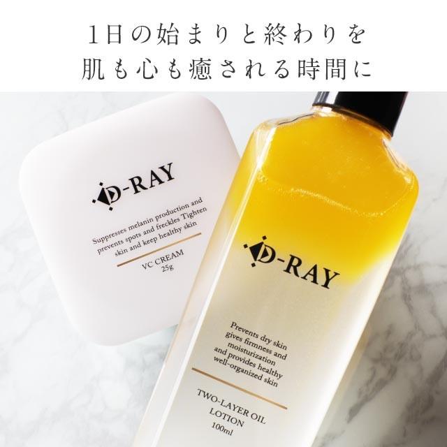 D-RAY 保湿クリーム 顔 フェイスクリーム 敏感肌 ビタミンC D-RAY 保湿クリーム 顔 フェイスクリーム 敏感肌 ビタミンC