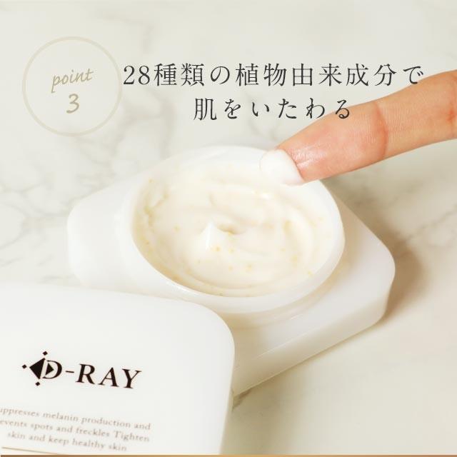 D-RAY 保湿クリーム 顔 フェイスクリーム 敏感肌 ビタミンC D-RAY 保湿クリーム 顔 フェイスクリーム 敏感肌 ビタミンC