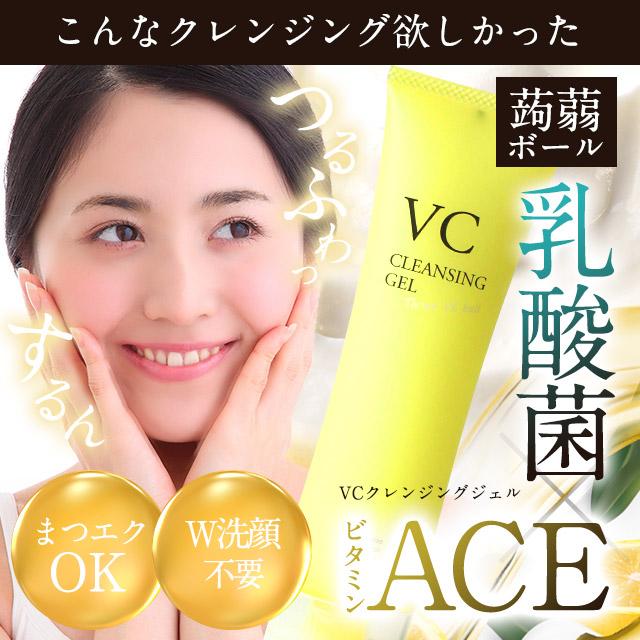 ogaコスメ研究所 『72h限定 500円OFF』 クレンジングジェル ダブル洗顔