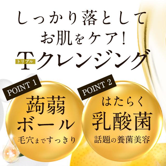 ogaコスメ研究所 『72h限定 500円OFF』 クレンジングジェル ダブル洗顔