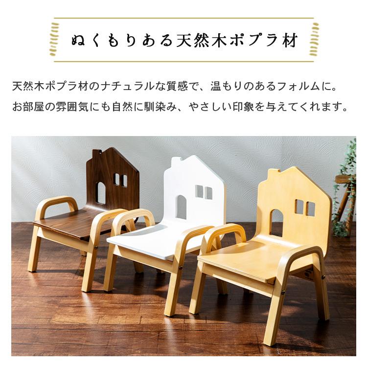 キッズ用 木製チェア 『おうちのこいす』天然木のナチュラルな質感