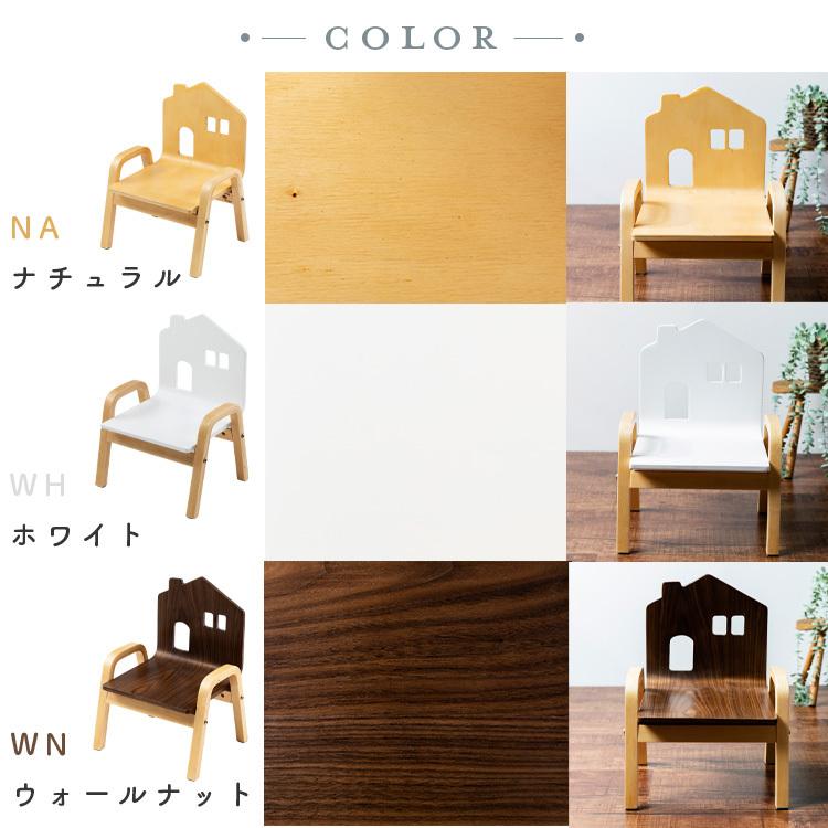 キッズ用 木製チェア 『おうちのこいす』天然木のナチュラルな質感