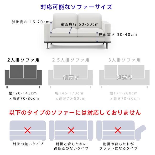 新品・未使用！ストレッチ ソファカバー 2.5人掛け コットンパイル生地 2個 ストレッチ ソファーカバー コットンパイル生地 肘つき2人掛け