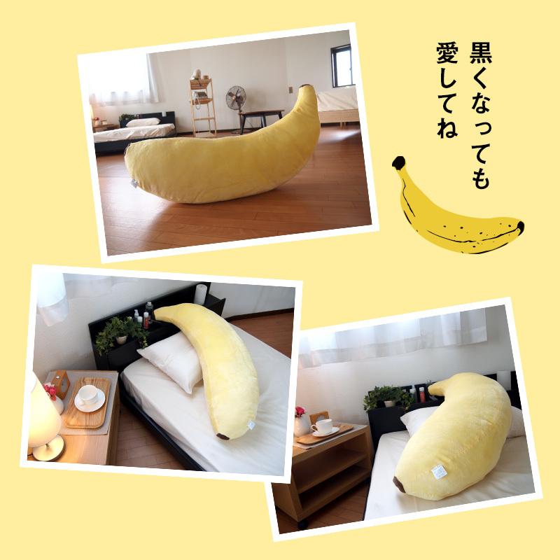 抱き枕 バナナ 刺繍入り キャラクター 大きい かわいい バナナまくら バナナ枕 クッション だきまくら 25 85 17cm バナナさん Lf003 0075 ライフエフ 通販 Yahoo ショッピング