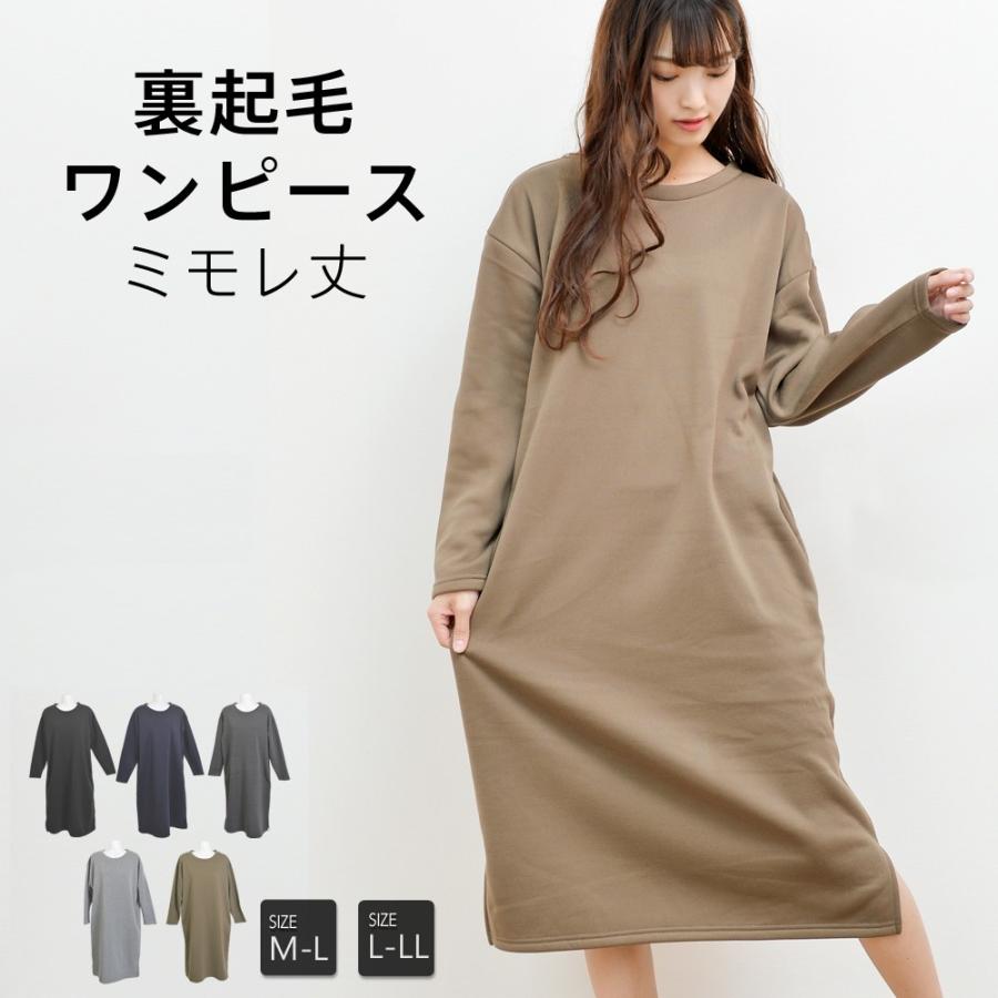 ルームウェア 裏起毛 ワンピース レディース ミモレ丈 長袖 Lf011 0007 ライフエフ 通販 Yahoo ショッピング