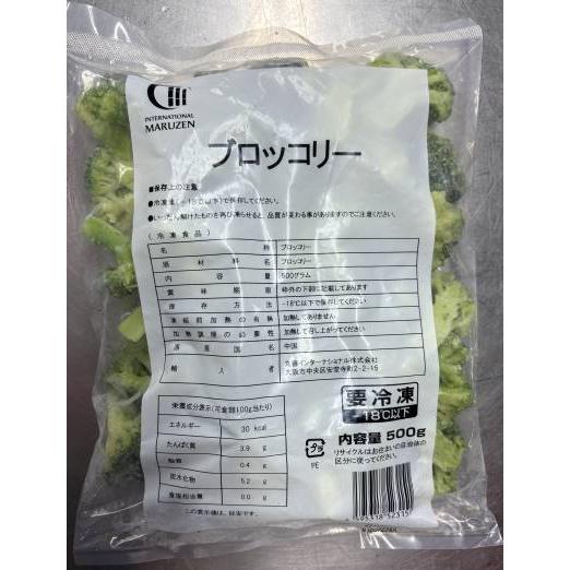 【公式】冷凍ブロッコリー500g　ライフフーズ　業務用 | 