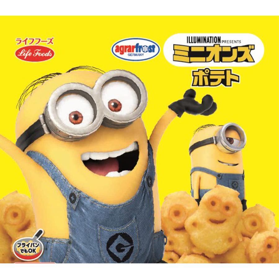 冷凍ミニオンズポテト 500g×2袋セット ライフフーズ 業務用 : ライフ